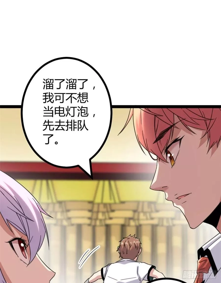 我的影子会挂机,03 改变命运的弦考,第26张